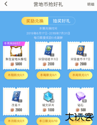 王者营地官方正版