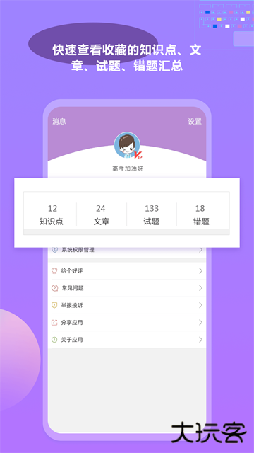 高考化学通题库下载 v7.0