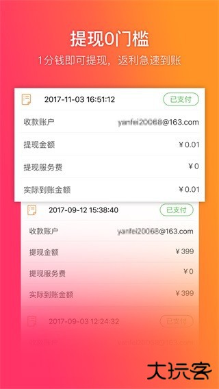 给惠网返利下载 v5.8.2