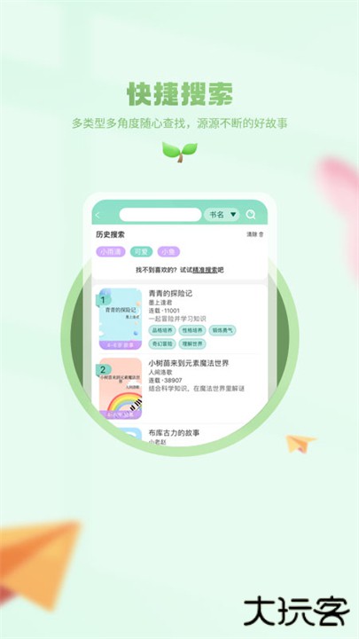 小树苗文学下载 v1.0.2