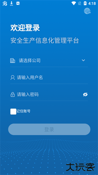 掌上安全宝下载手机版下载 v3.11.0