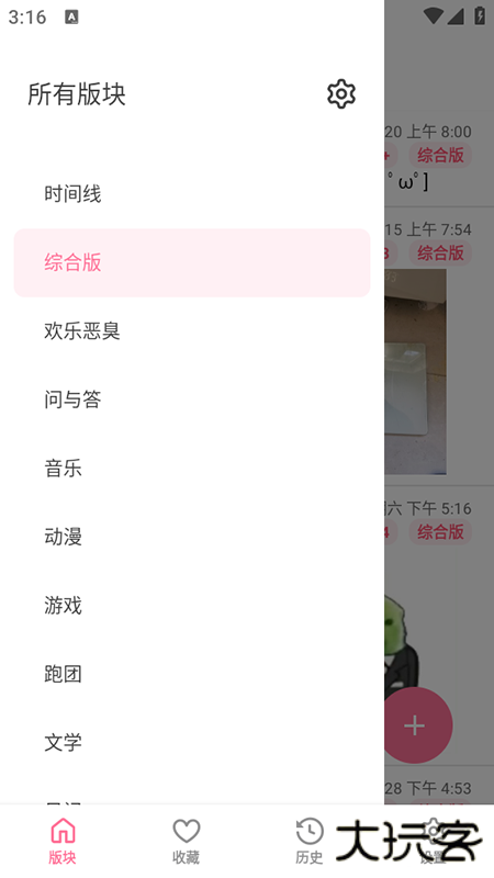 粉岛app官方版下载下载 v1.2.0