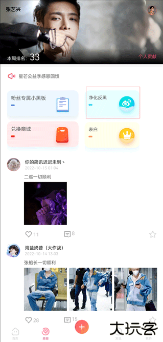 星芒app安卓版下载