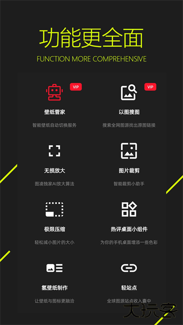 图凌壁纸引擎下载 v5.0.3.7