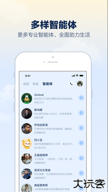 支小宝安卓版下载