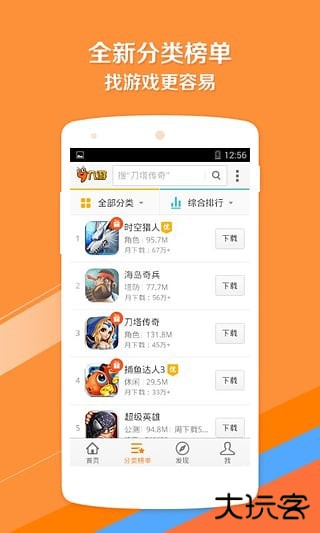 快猴单机游戏盒子下载 v1.17