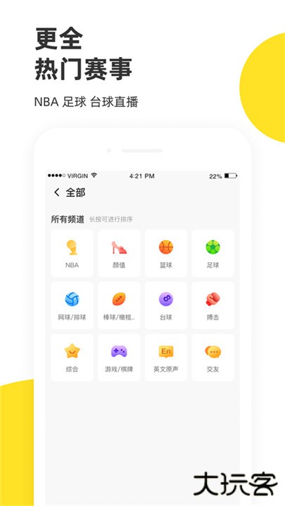 企鹅体育直播下载 v7.8.1