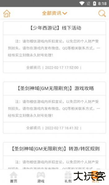 筷子游戏app下载 V1.0.0