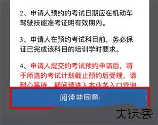 交管12123最新版