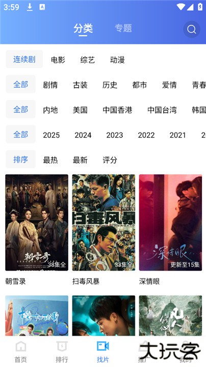 大海视频下载 vV3.4.1
