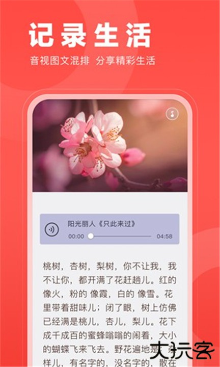 v篇软件下载 v8.51.0.6