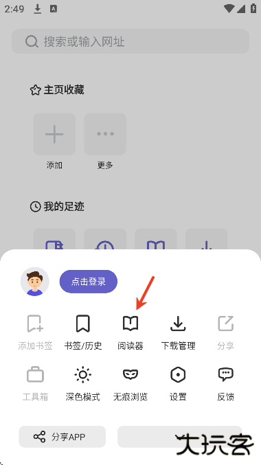 乐感浏览器安卓版下载安装 乐感浏览器安卓版下载安装