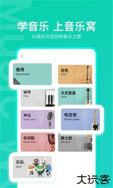 音乐窝下载 v4.1.25