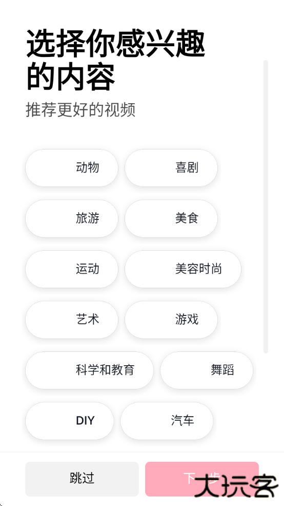 洋抖app下载(TikTok)下载 v41.3.5