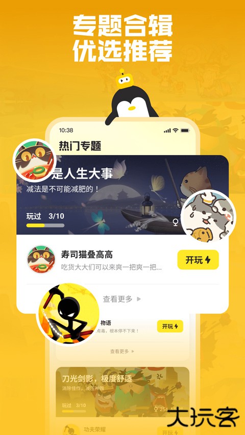 鹅盒游戏盒下载 v2.2.4