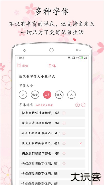 粉萌日记下载 v2.5.5