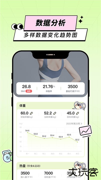 凹凸计划app安卓版下载 v2.2.4
