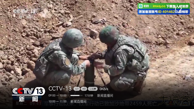 电视直播软件2025免费版