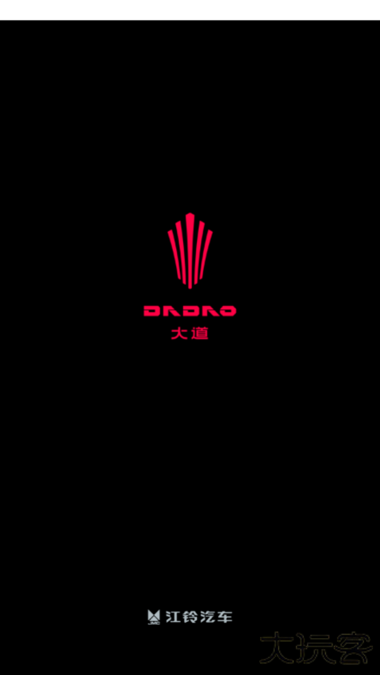 江铃大道app下载 v1.6.6