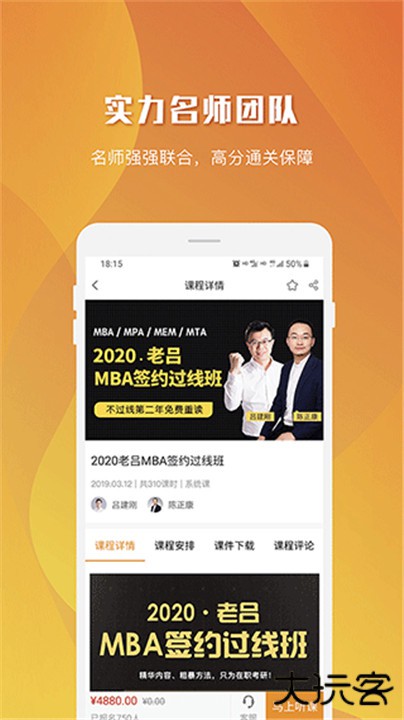 乐学喵考研下载 v1.5.4