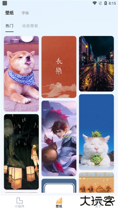 万能小组件盒子