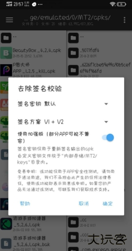 BeautyBox官方正版下载安装