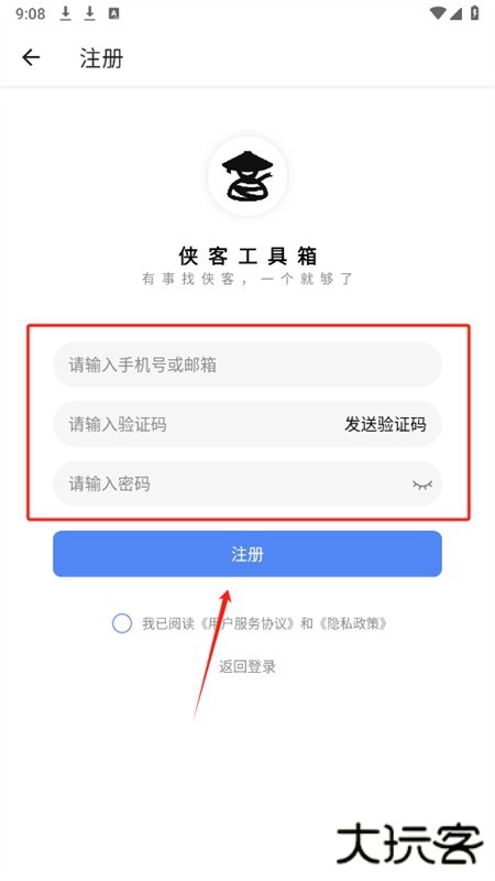 侠客工具箱全功能解锁app安卓手机版