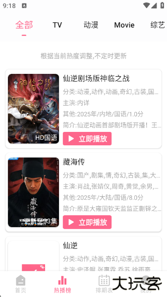 coffee4k动漫软件