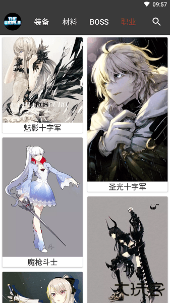 世界rpg下载 v3.7.2