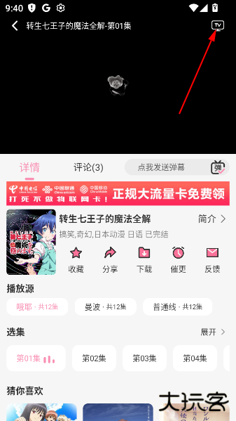 曼波动漫软件官方正版