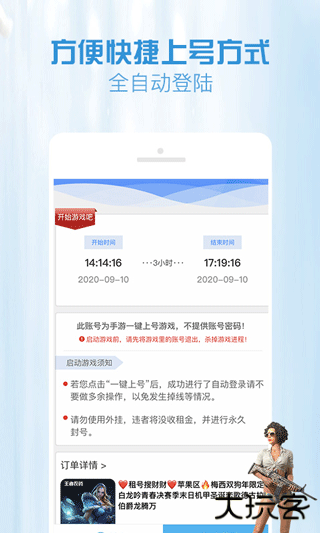 gg租号安卓版下载 v5.4.7