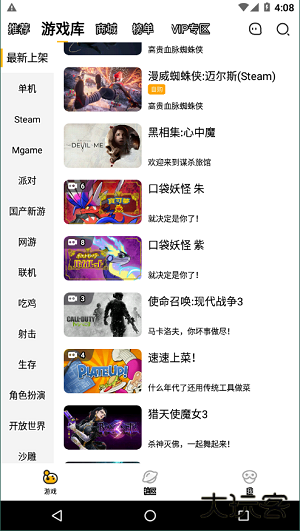 菜鸡云游戏下载 v5.20.6