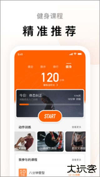 小米运动手环app下载 v6.9.5