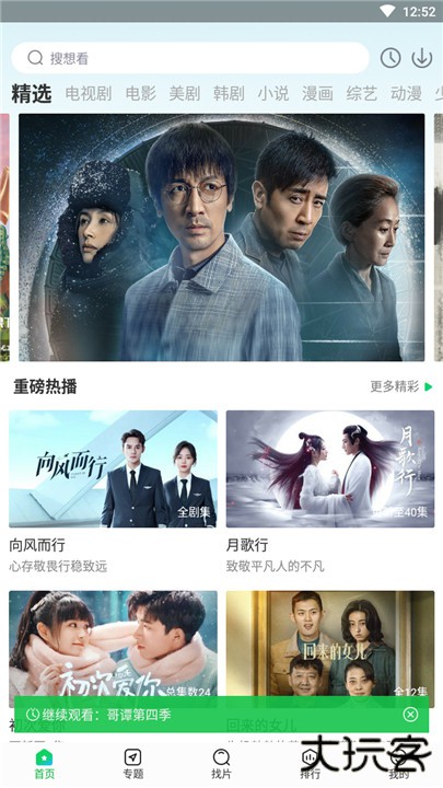 蜂鸟追剧下载 v1.3.1