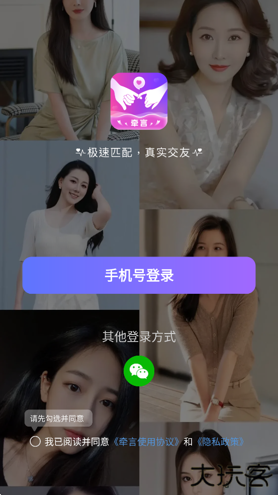 牵言软件最新版本下载安装下载 v2.4.0