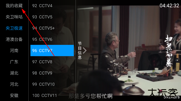 三毛电视app官方下载最新版