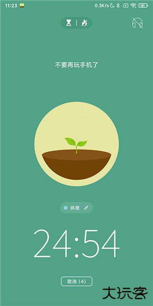 forest专注森林app