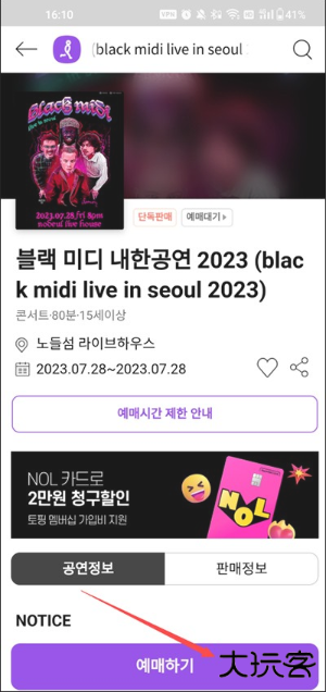 interpark global安卓版下载