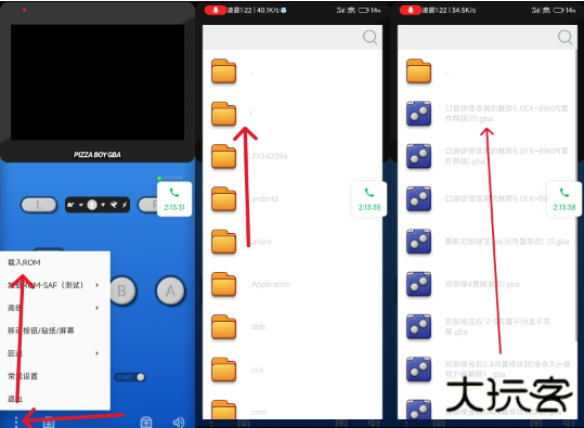 披萨男孩模拟器