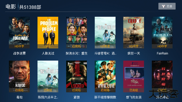 樱花影视TVapp最新版