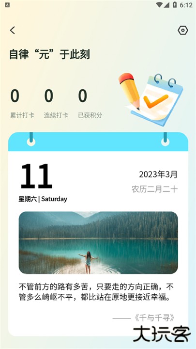 数大仙考研app下载 v2.0.2