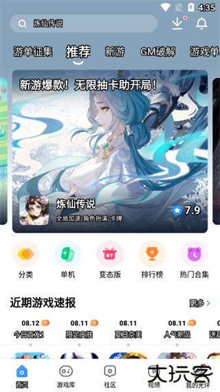 关怀助手正版下载 v5.35.5