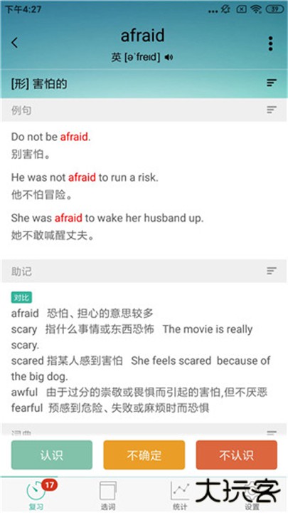 墨墨背单词最新版