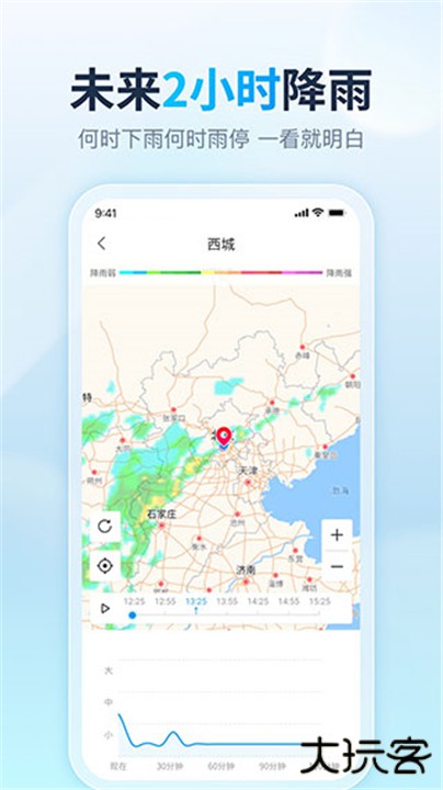 天天天气最新版下载 v4.8.4