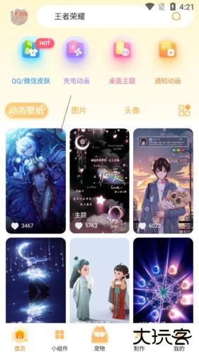 图图乐如何设置