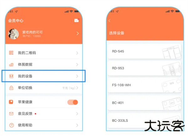 康乐达日记app安卓版