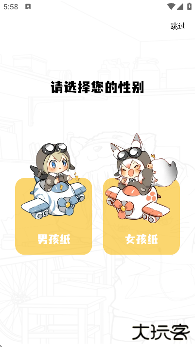 丫丫漫画下载安装安卓版