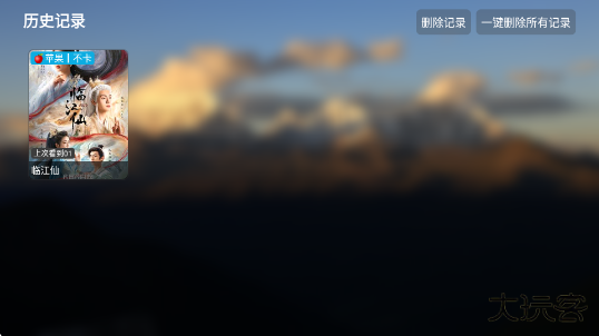 艾丝沐TV官方版下载 v5.0.41.1