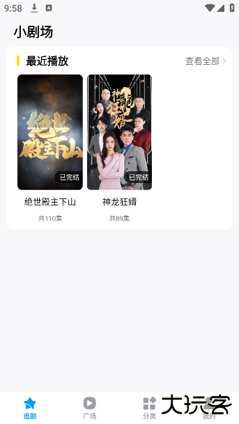 抖看小剧场app官方版下载