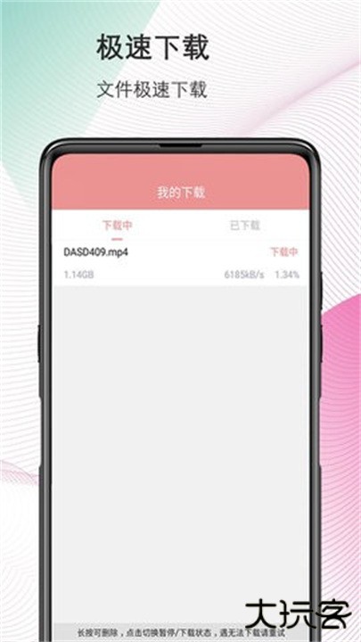 bt磁力搜索器手机版下载 v2.8